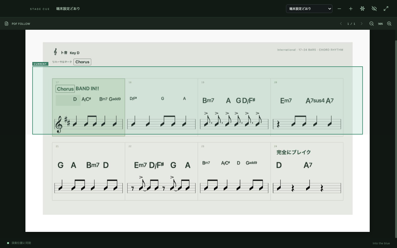実際のBLTP Stage Cueで生成した8小節のコード・リズム譜をPDF Followへ読み込み、現在の演奏段を強調している