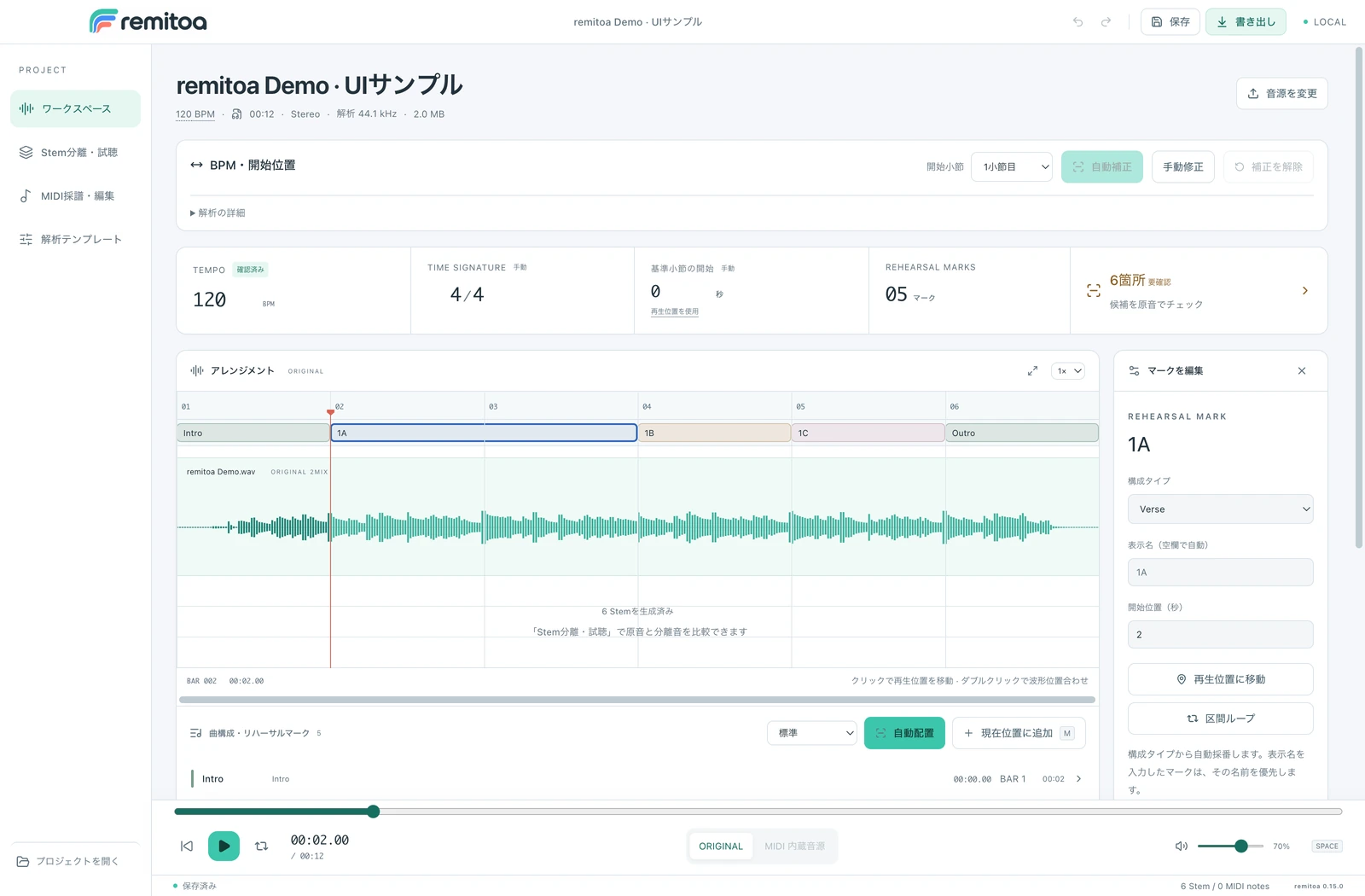 波形、BPM、拍子、リハーサルマークを表示するBLTP remitoaのワークスペース。