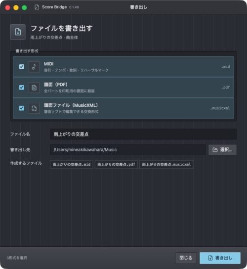 BLTP Score Bridge 製品画像