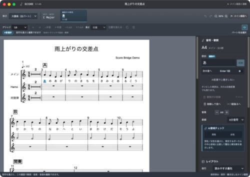BLTP Score Bridge 製品画像