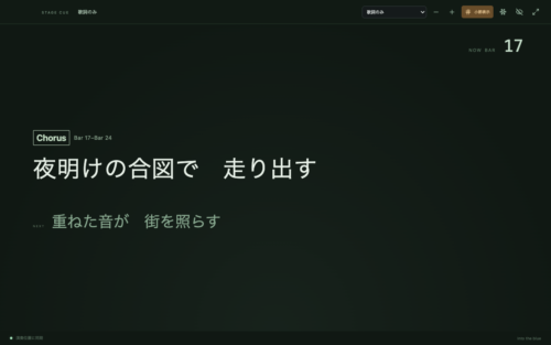BLTP Stage Cue 製品画像