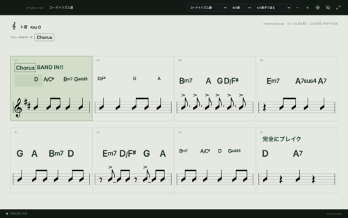 BLTP Stage Cue 製品画像