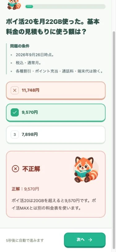 BLTP MobiNobi 製品画像