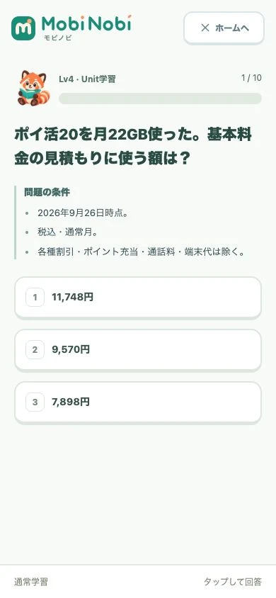 BLTP MobiNobi 製品画像